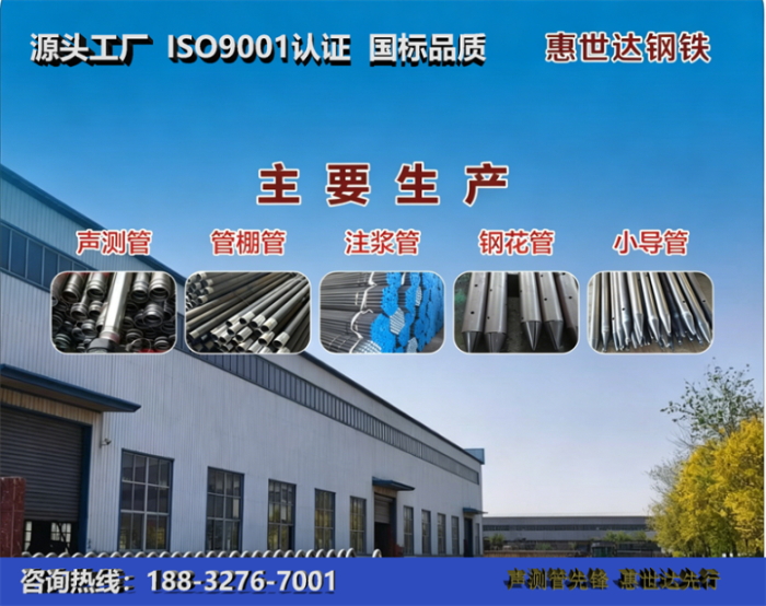 惠世达钢铁乌鲁木齐工厂
